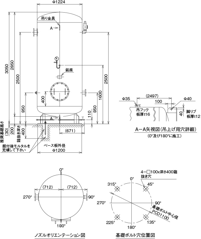 レシーバータンク