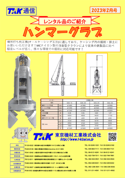 ハンマーグラブのご紹介